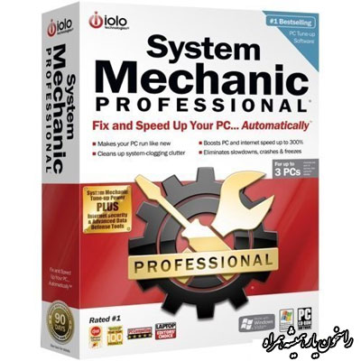 افزایش سرعت رایانه و برطرف کردن خطاها با System Mechanic 18.5.1.208 افزایش سرعت رایانه و برطرف کردن خطاها با System Mechanic 18.5.1.208