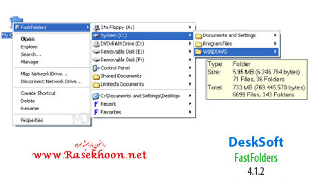 افزایش سرعت دسترسی به پوشه های ویندوز FastFolders 5.6.0 افزایش سرعت دسترسی به پوشه های ویندوز FastFolders 5.6.0