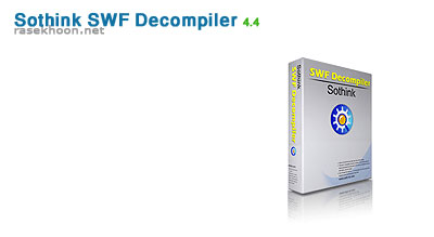 با Sothink SWF Decompiler v4.4 تمامی اجزای یک فایل SWF را مشاهده نمایند با Sothink SWF Decompiler v4.4 تمامی اجزای یک فایل SWF را مشاهده نمایند