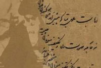 ابعاد فرهنگي امتياز نامه تنباكو (1) ابعاد فرهنگي امتياز نامه تنباكو (1)
