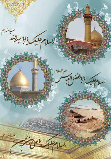 ویژه نامه اعیاد شعبانیه