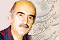 نصرالله افجه ای، چهره ماندگار همایش هفتم نصرالله افجه ای، چهره ماندگار همایش هفتم