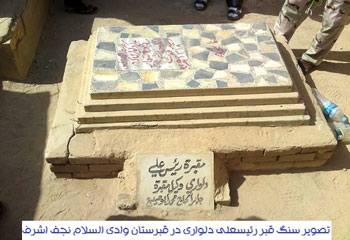 Biography of REIS ALI DELWARI