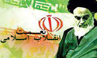  Favors of the Islamic Revolution
