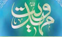 فتوای علمای مذاهب چهارگانهی اهل سنت دربارهی مدعیان و منكران مهدویت فتوای علمای مذاهب چهارگانهی اهل سنت دربارهی مدعیان و منكران مهدویت