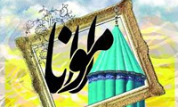 از نظر مولانا درک حقیقت هستی، فنای خودیهاست از نظر مولانا درک حقیقت هستی، فنای خودیهاست