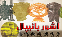 آشور بانیپال āšr bānipāl آشور بانیپال āšr bānipāl