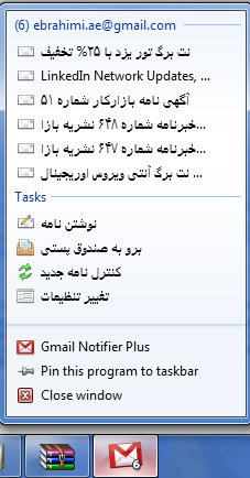 ابزار جیمیل رایگان GMail Notifier Plus 2.1.2 for Windows 7 ابزار جیمیل رایگان GMail Notifier Plus 2.1.2 for Windows 7