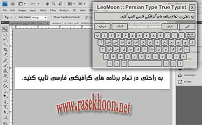 فارسی نویس رایگان LeoMoon Persian TTT 4.53 فارسی نویس رایگان LeoMoon Persian TTT 4.53