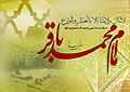 ویژه نامه ولادت امام باقر علیه السلام