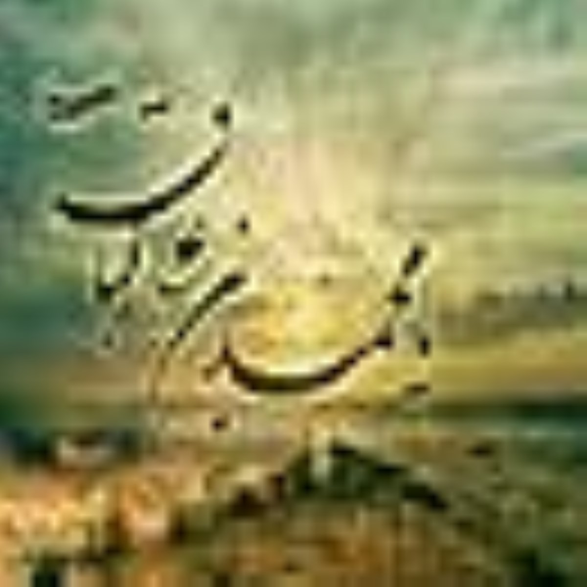 ویژه نامه ولادت امام باقر علیه السلام