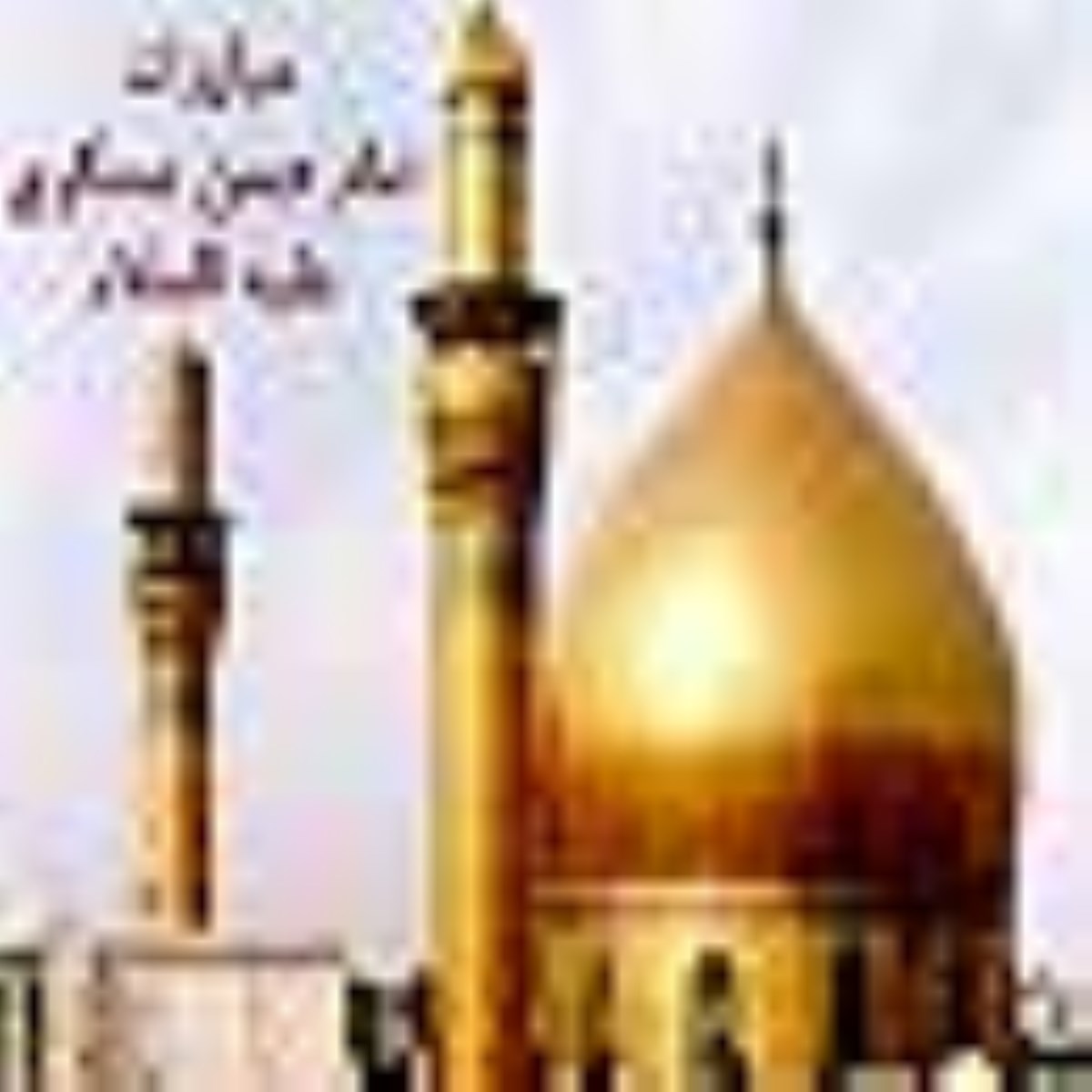 ويژه نامه جمال عسكري -به مناسبت ولادت امام حسن عسكري عليه السلام