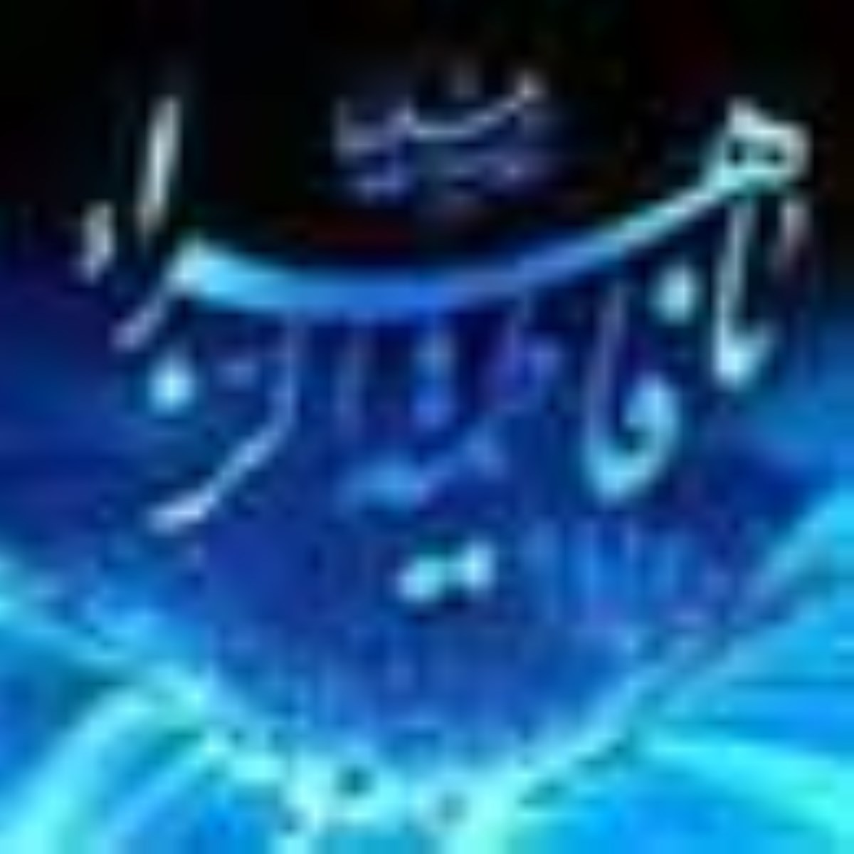 معمای هستی - ویژه نامه شهادت حضرت فاطمه سلام الله علیها