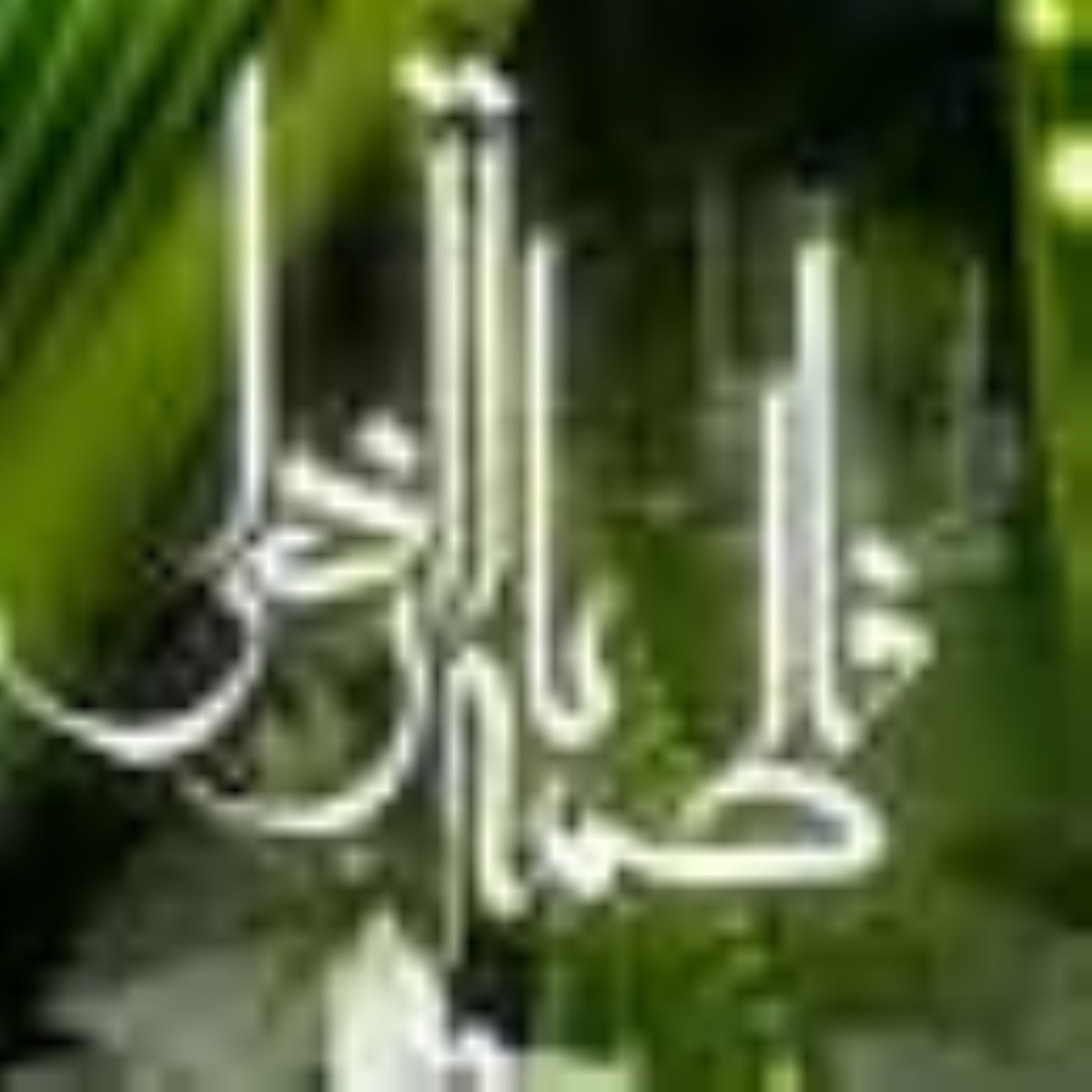 معمای هستی - ویژه نامه شهادت حضرت فاطمه سلام الله علیها