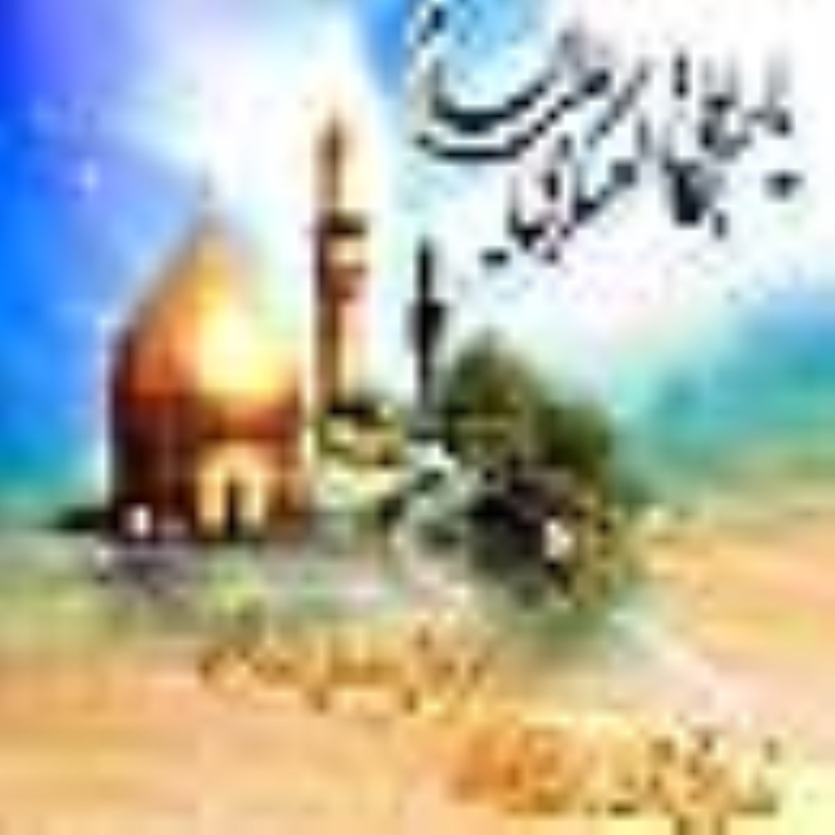 ويژه نامه جمال عسكري -به مناسبت ولادت امام حسن عسكري عليه السلام