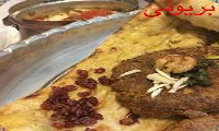 How to Make Isfahan "Berioon"