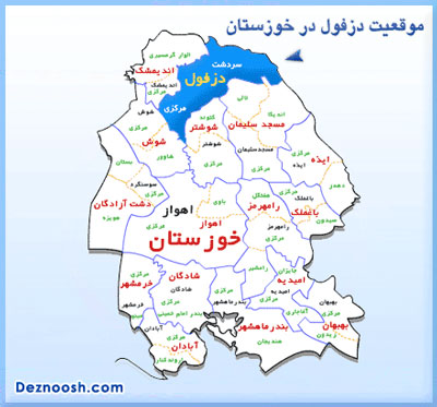 Dezful