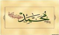 Poem for Prophet Muhammad