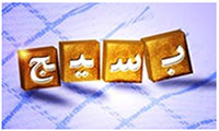 The Basiji lifestyle, a pattern for the Jihadi movement