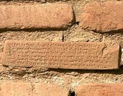 Chogha Zanbil ziggurat
