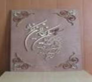 Souvenirs of Maraghe