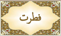The word ''nature'' in Quran