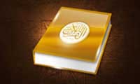  Attestation of Quran to the mission of the prophet (peace of Allah be upon him and his descendants)