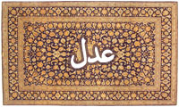   The word ''fairness'' in Quran - 4