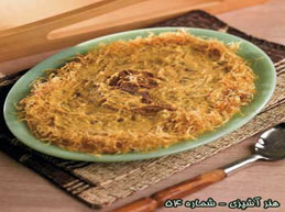   Burani with butternut squash 