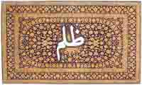   The word '' tyranny'' in Quran (1)