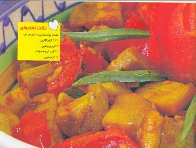 Yatimcheh