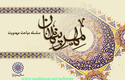 مهر پنهان مهر پنهان